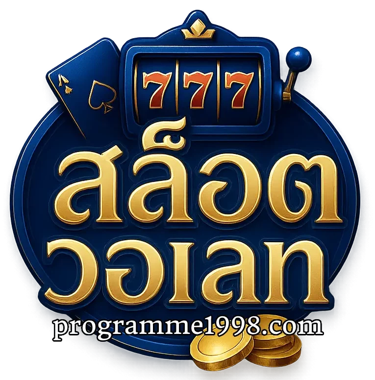 logo-สล็อต เว็บ ตรง ฝาก วอ เลท